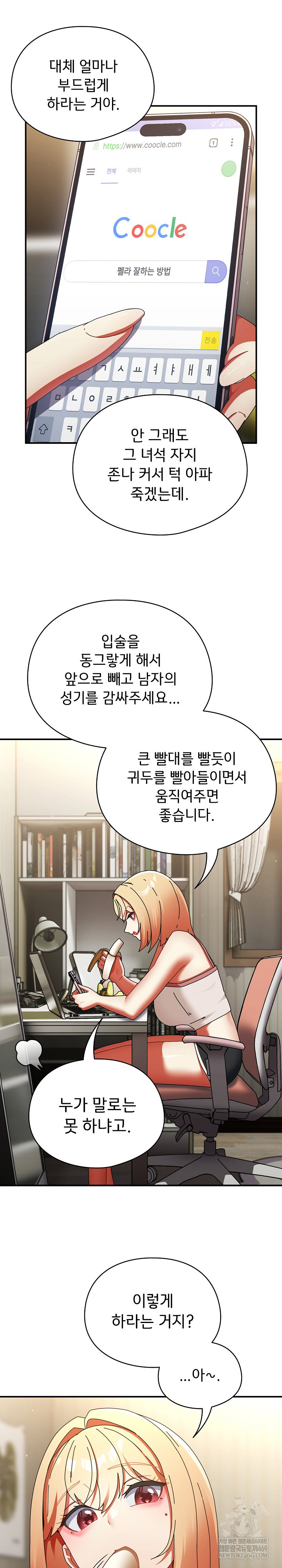 Take a Photo of Me Raw Chapter 24 - Page 17