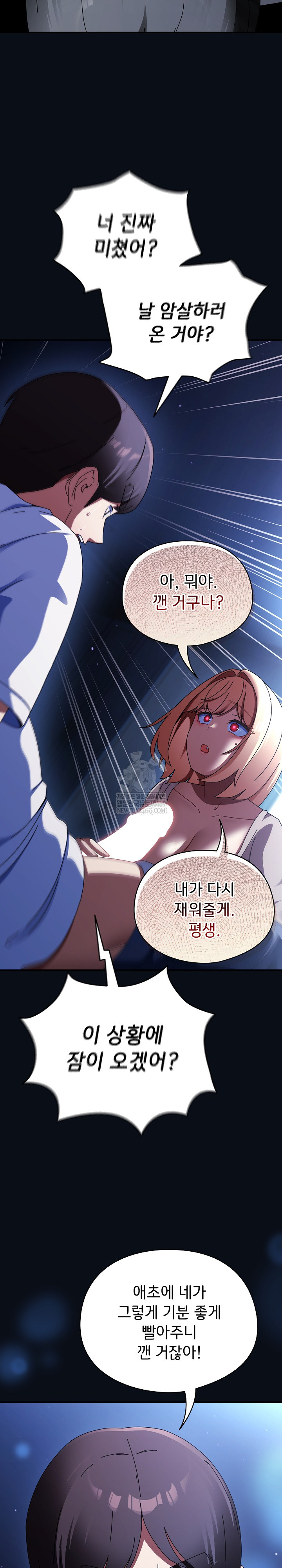 Take a Photo of Me Raw Chapter 24 - Page 28