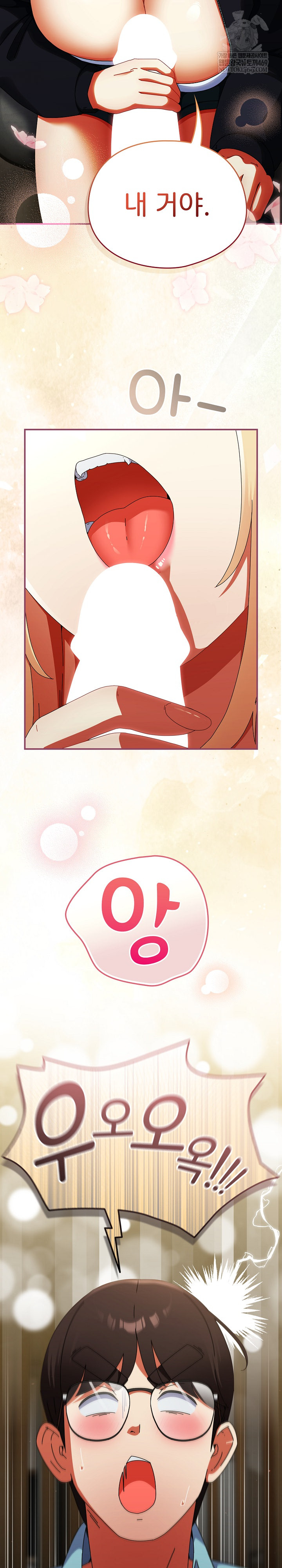 Take a Photo of Me Raw Chapter 24 - Page 3