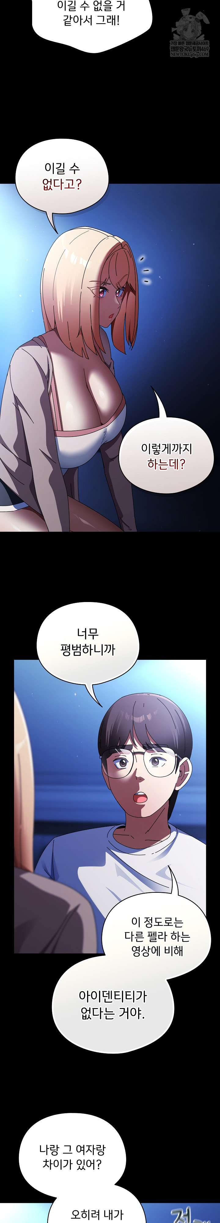 Take a Photo of Me Raw Chapter 25 - Page 13