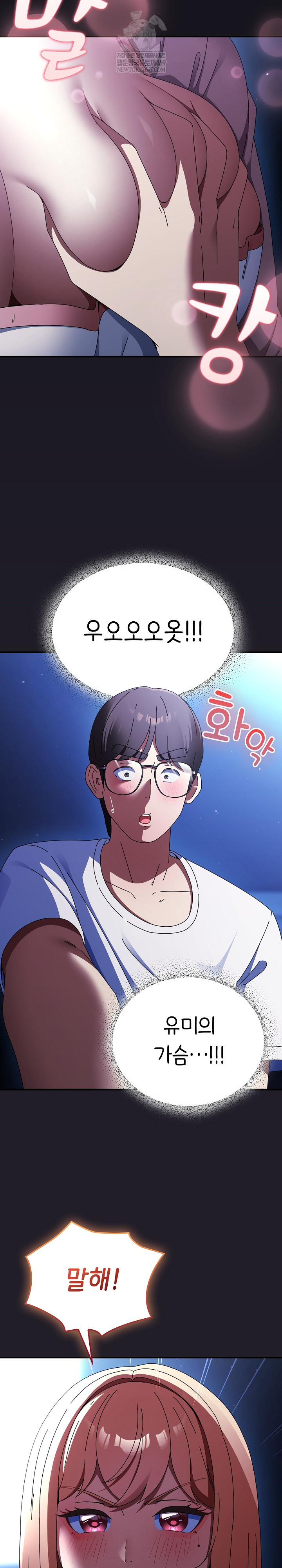 Take a Photo of Me Raw Chapter 25 - Page 16