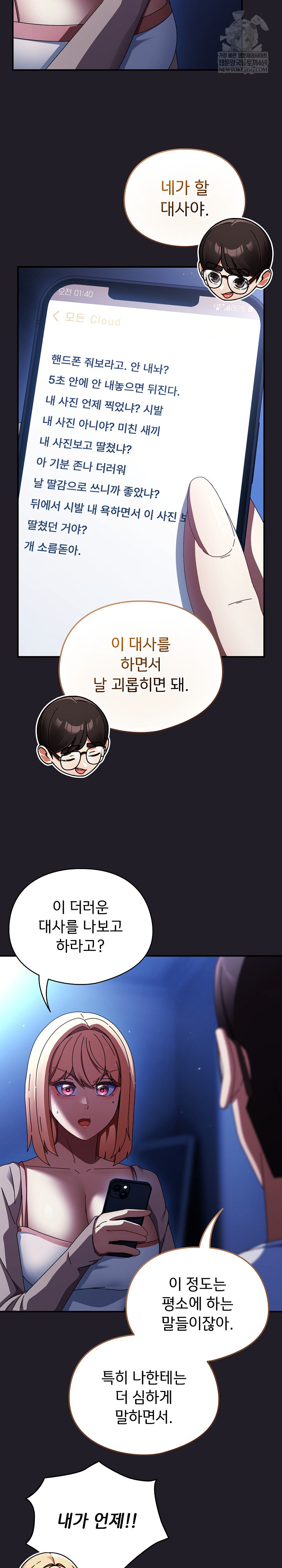 Take a Photo of Me Raw Chapter 25 - Page 20