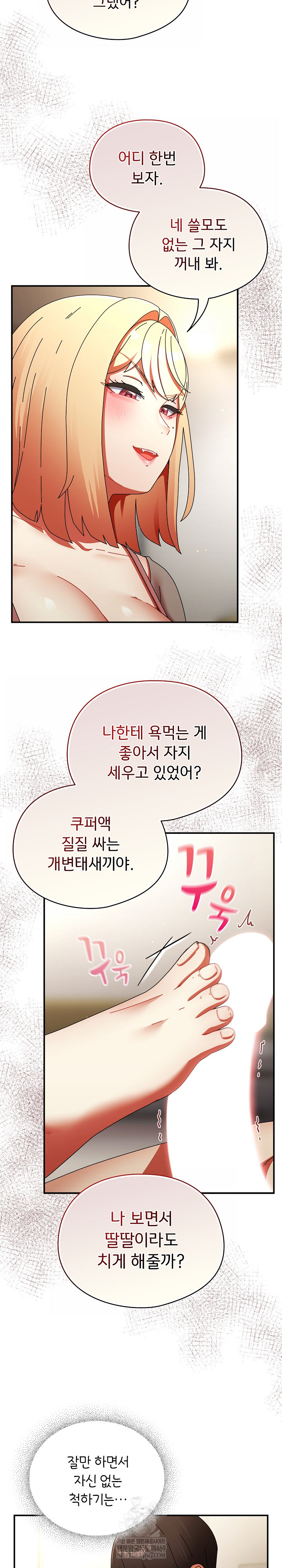 Take a Photo of Me Raw Chapter 25 - Page 24