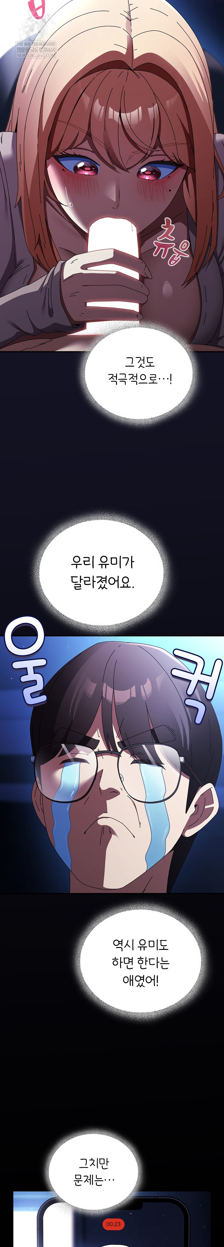 Take a Photo of Me Raw Chapter 25 - Page 3