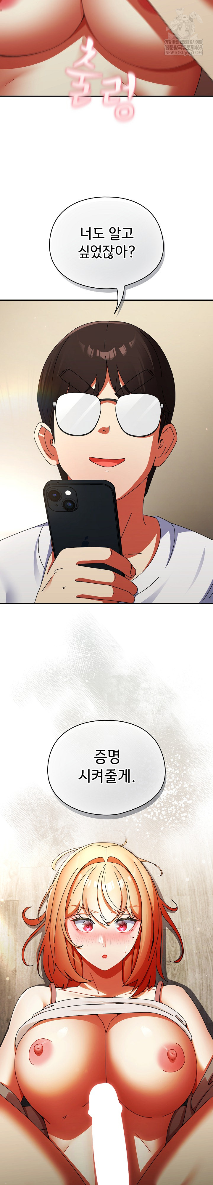 Take a Photo of Me Raw Chapter 25 - Page 33