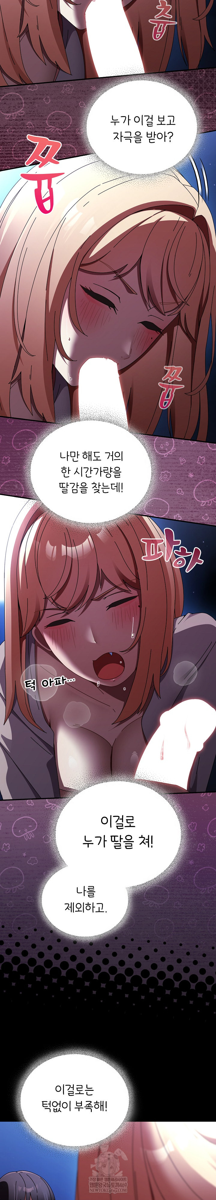 Take a Photo of Me Raw Chapter 25 - Page 5