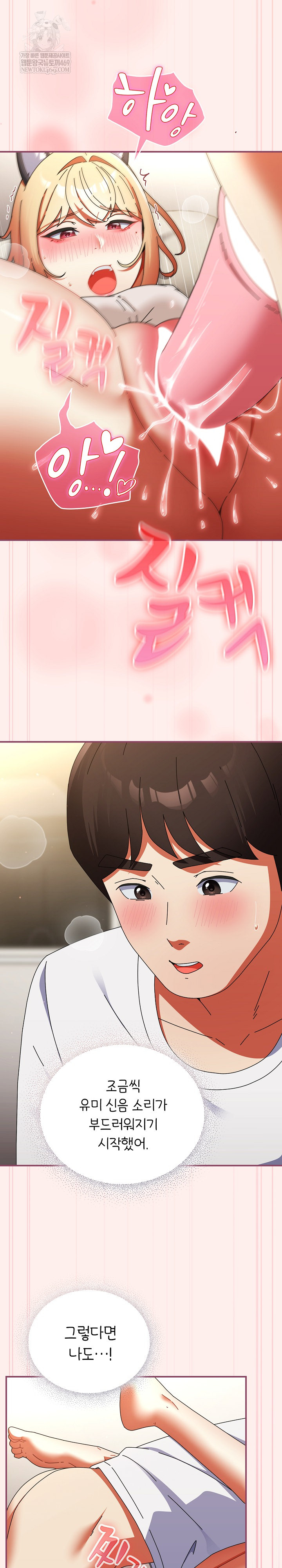 Take a Photo of Me Raw Chapter 27 - Page 21