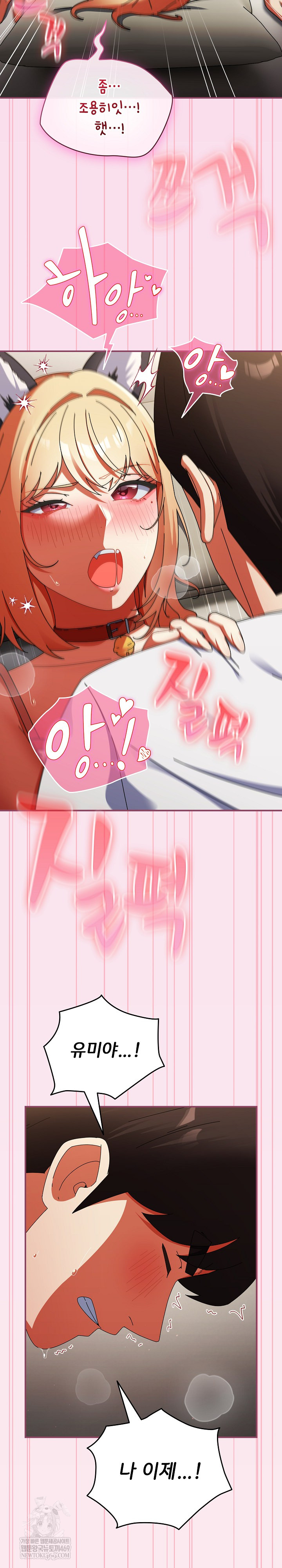 Take a Photo of Me Raw Chapter 27 - Page 24