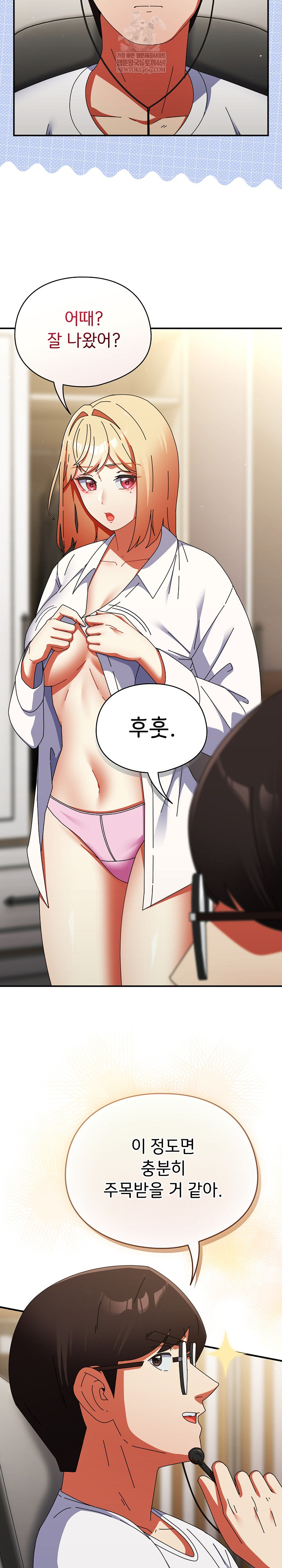 Take a Photo of Me Raw Chapter 27 - Page 29