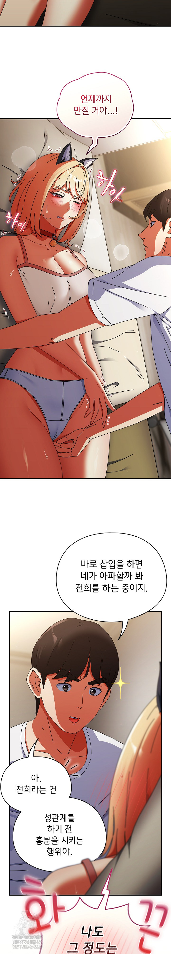 Take a Photo of Me Raw Chapter 27 - Page 3