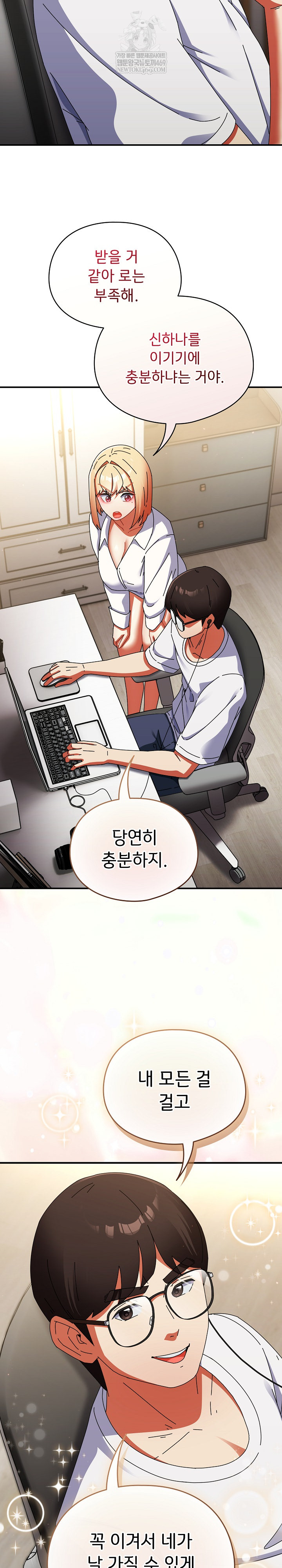 Take a Photo of Me Raw Chapter 27 - Page 30