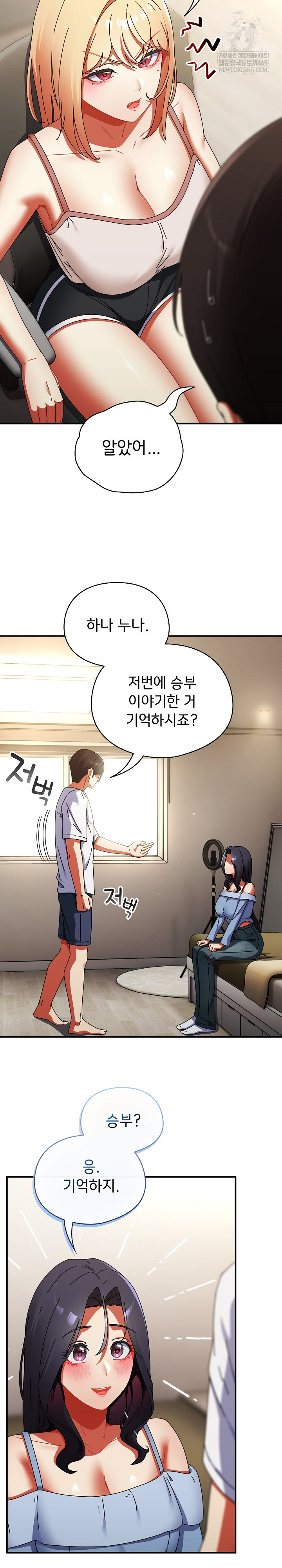 Take a Photo of Me Raw Chapter 28 - Page 11