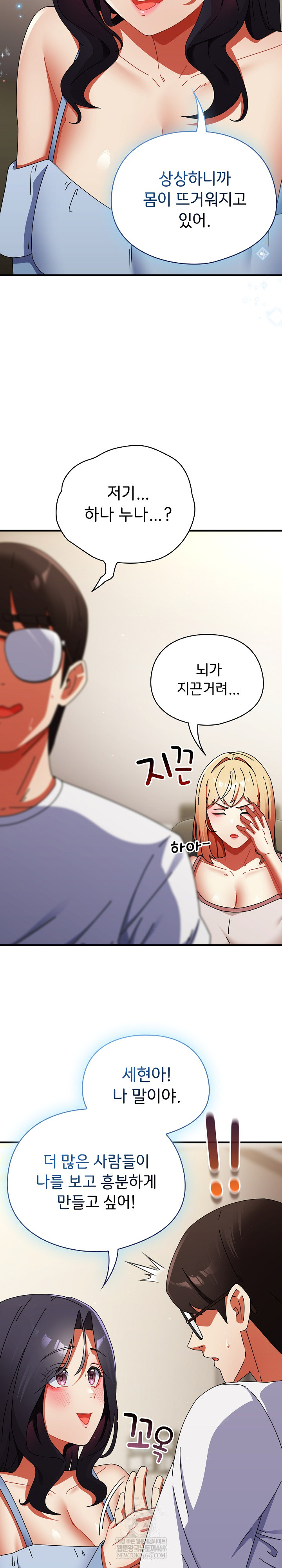 Take a Photo of Me Raw Chapter 28 - Page 15