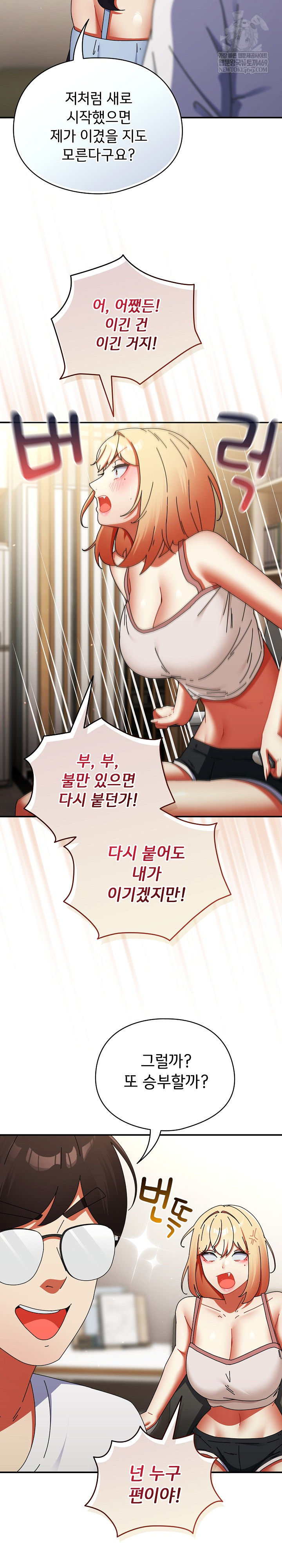 Take a Photo of Me Raw Chapter 28 - Page 20