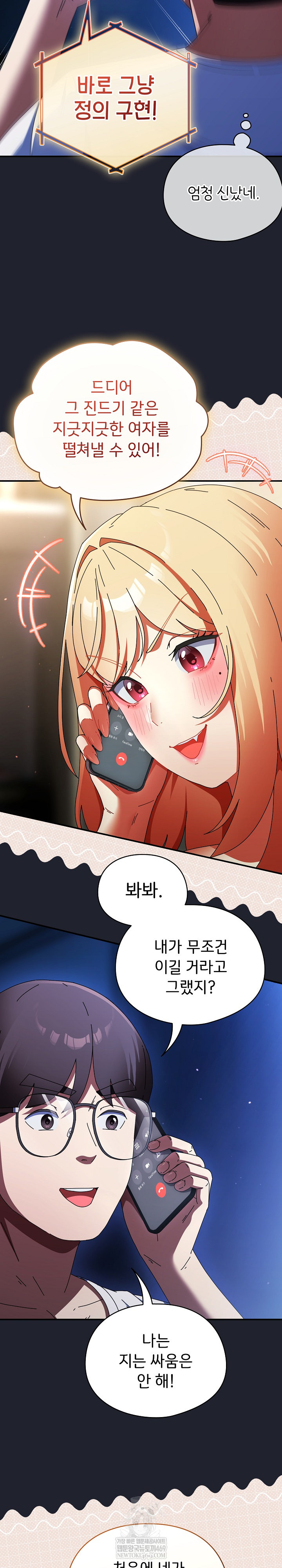 Take a Photo of Me Raw Chapter 28 - Page 5