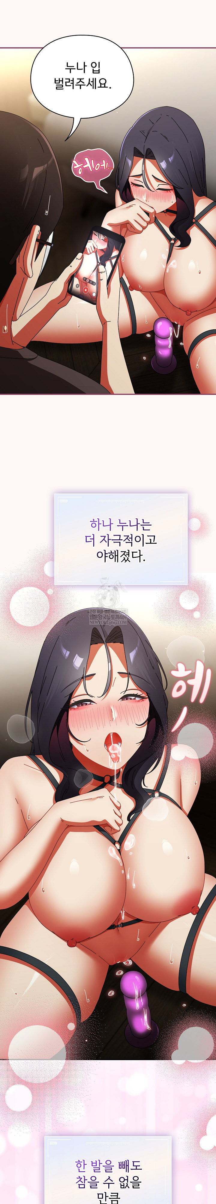 Take a Photo of Me Raw Chapter 29 - Page 10