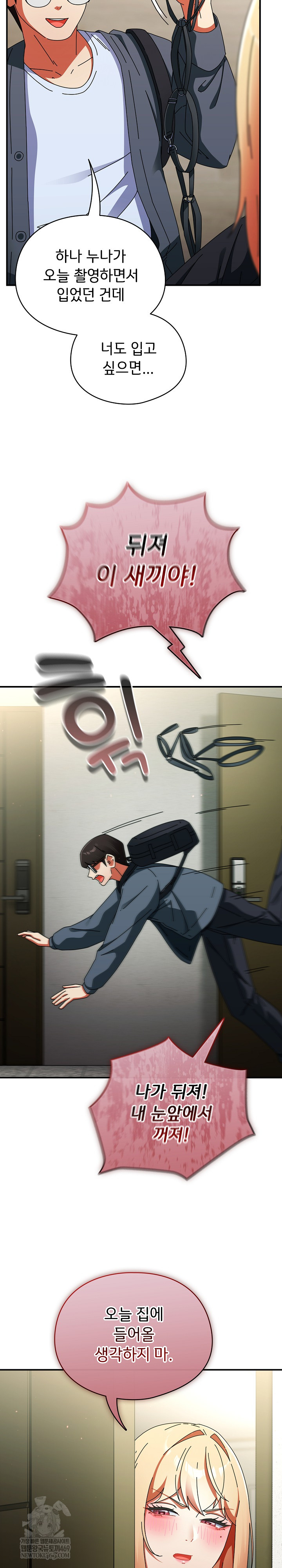 Take a Photo of Me Raw Chapter 29 - Page 20