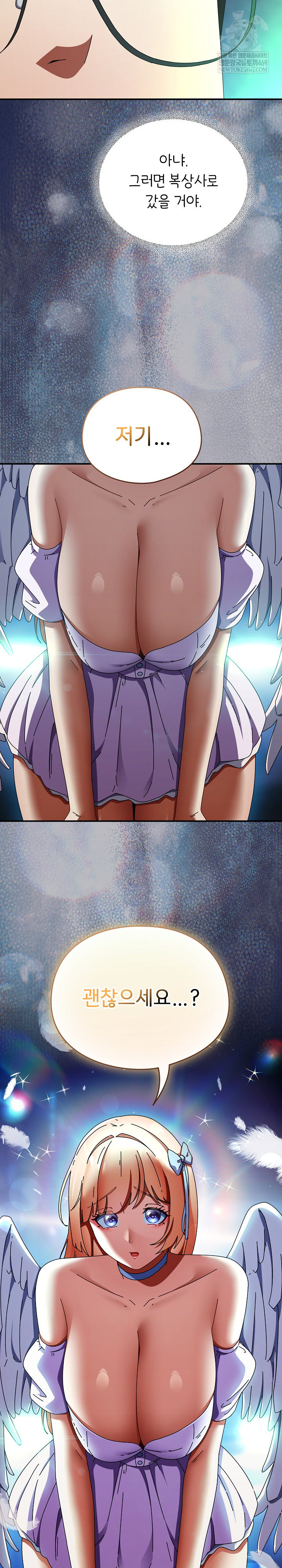 Take a Photo of Me Raw Chapter 29 - Page 27