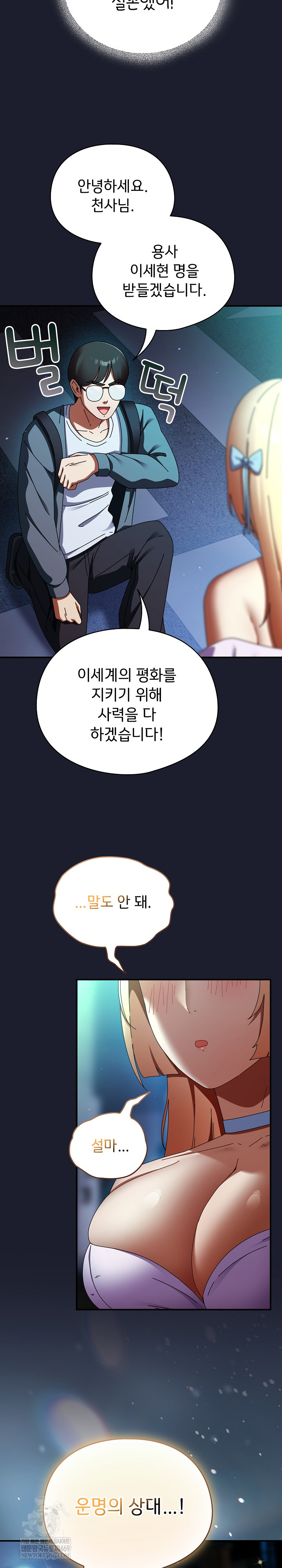 Take a Photo of Me Raw Chapter 29 - Page 29