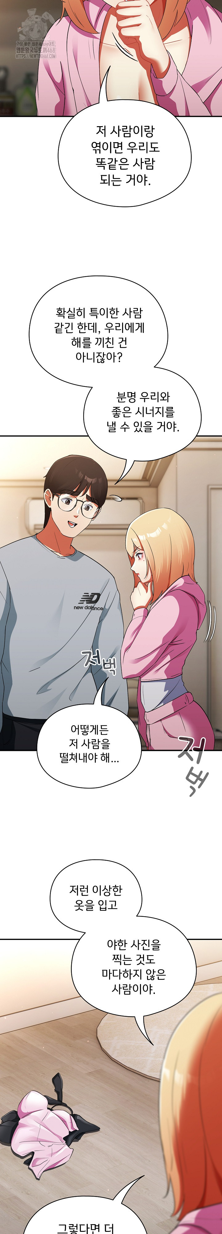 Take a Photo of Me Raw Chapter 3 - Page 22