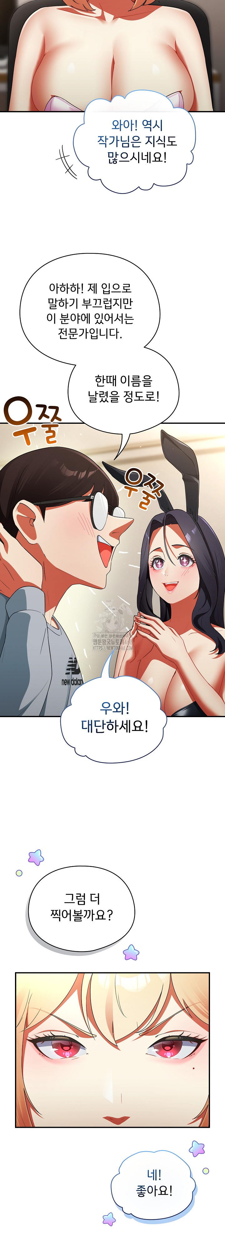 Take a Photo of Me Raw Chapter 3 - Page 5