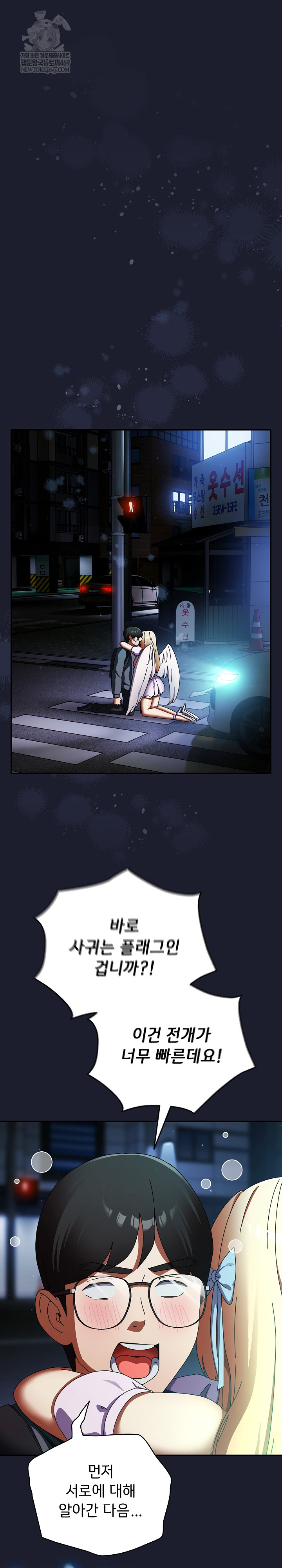 Take a Photo of Me Raw Chapter 30 - Page 2