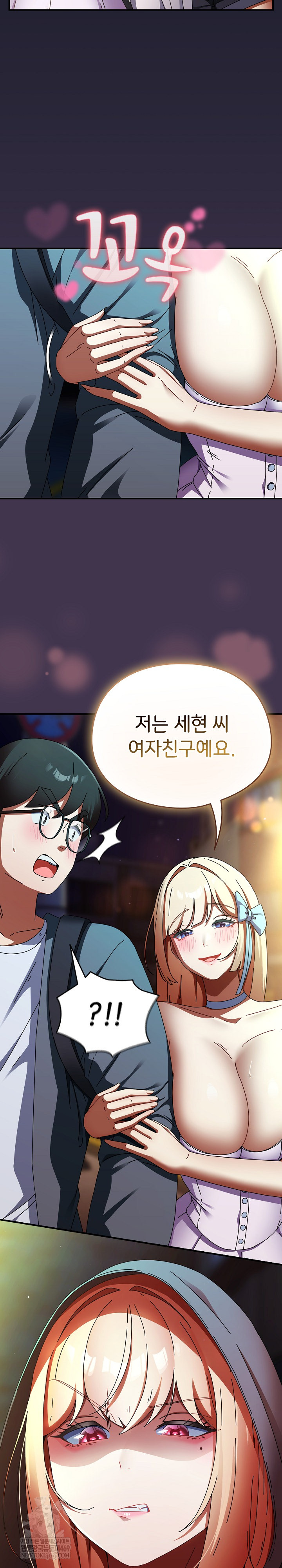 Take a Photo of Me Raw Chapter 30 - Page 29