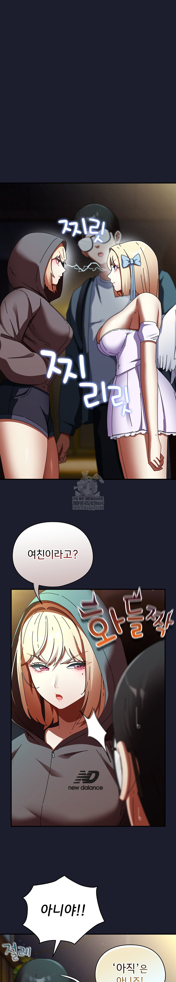 Take a Photo of Me Raw Chapter 31 - Page 2