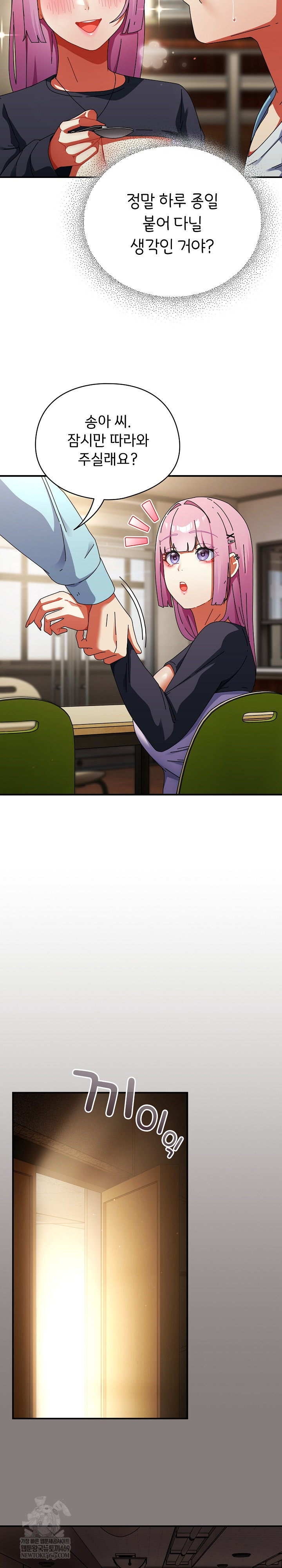 Take a Photo of Me Raw Chapter 31 - Page 20