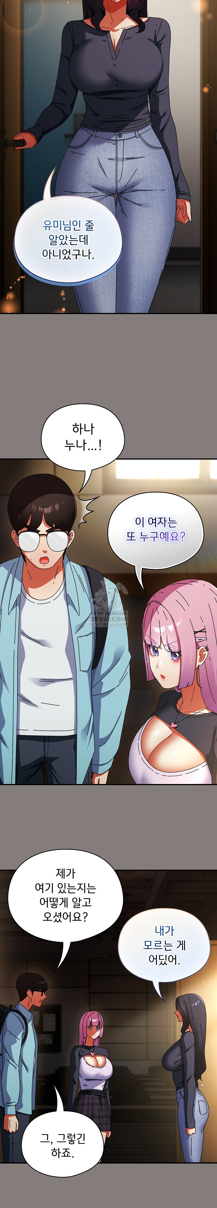 Take a Photo of Me Raw Chapter 31 - Page 25