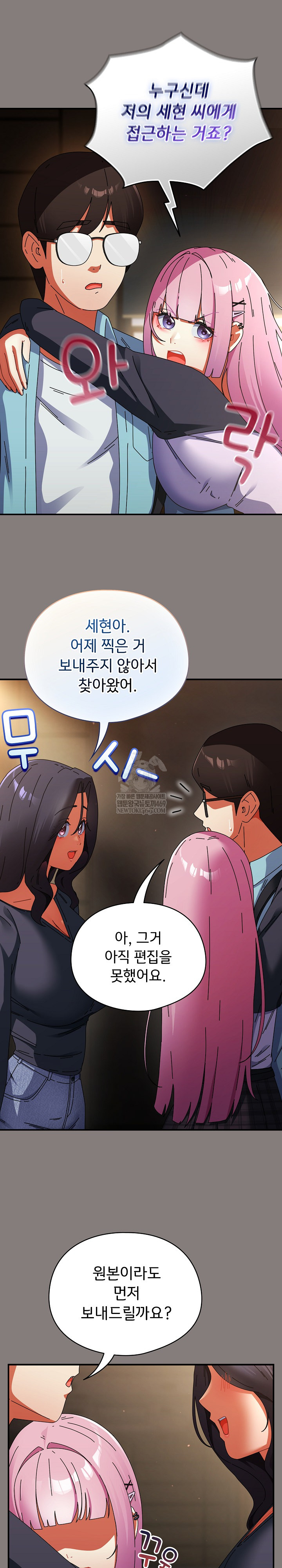 Take a Photo of Me Raw Chapter 31 - Page 26