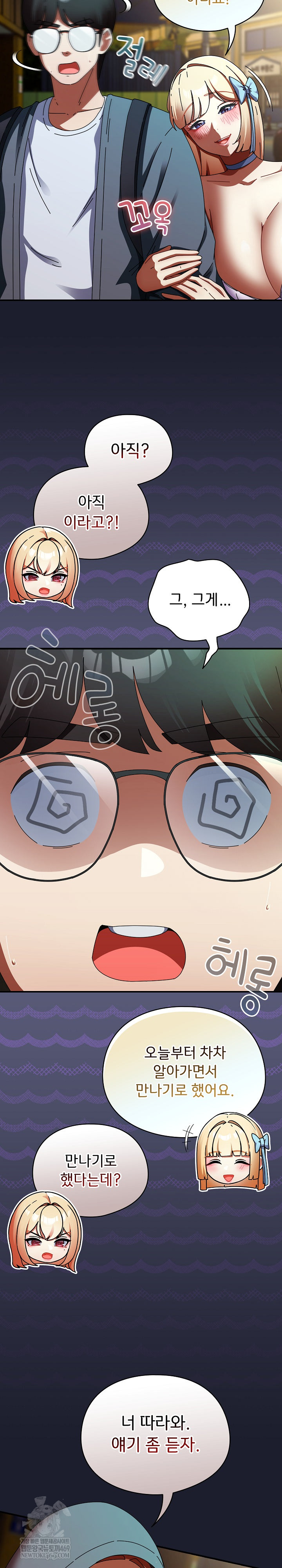 Take a Photo of Me Raw Chapter 31 - Page 3