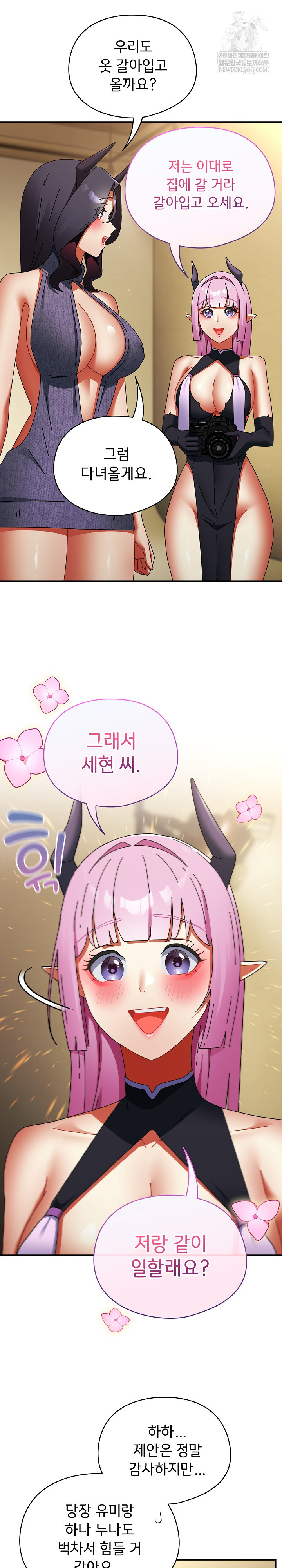 Take a Photo of Me Raw Chapter 32 - Page 19