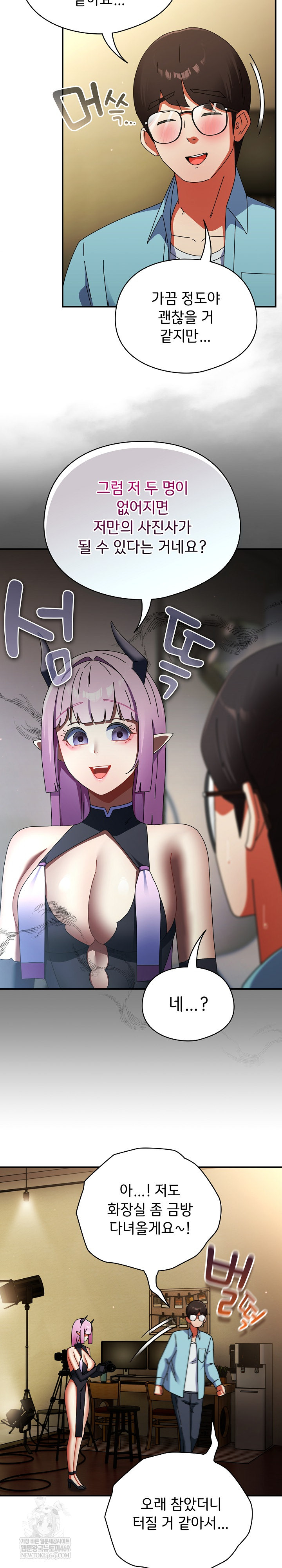 Take a Photo of Me Raw Chapter 32 - Page 20