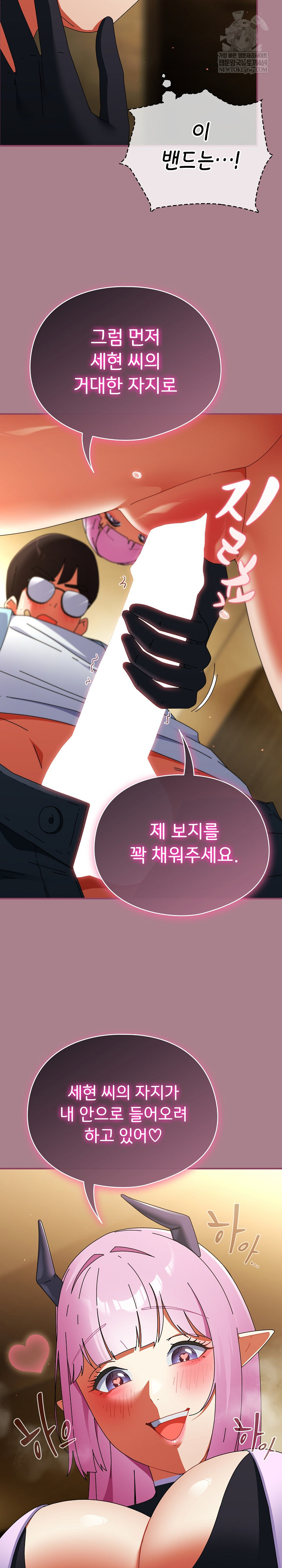 Take a Photo of Me Raw Chapter 33 - Page 12