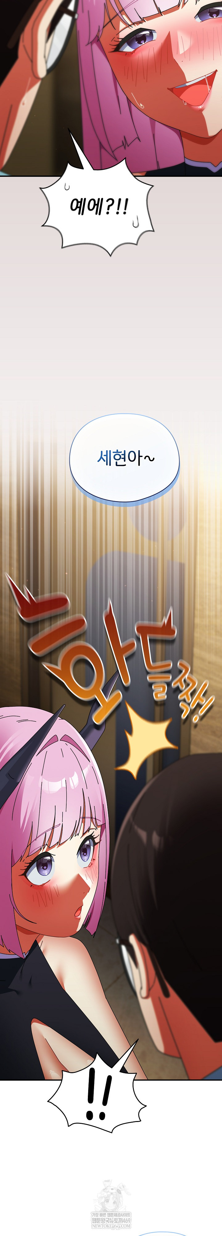 Take a Photo of Me Raw Chapter 33 - Page 25