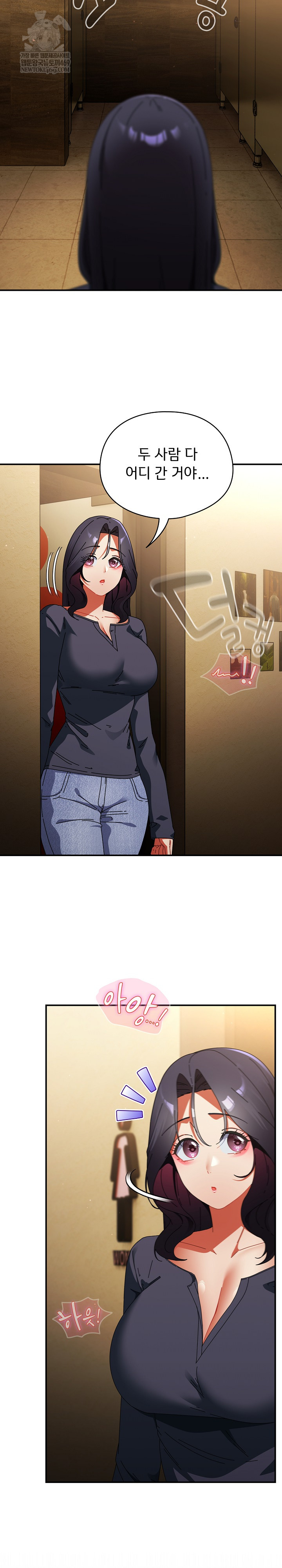 Take a Photo of Me Raw Chapter 34 - Page 2