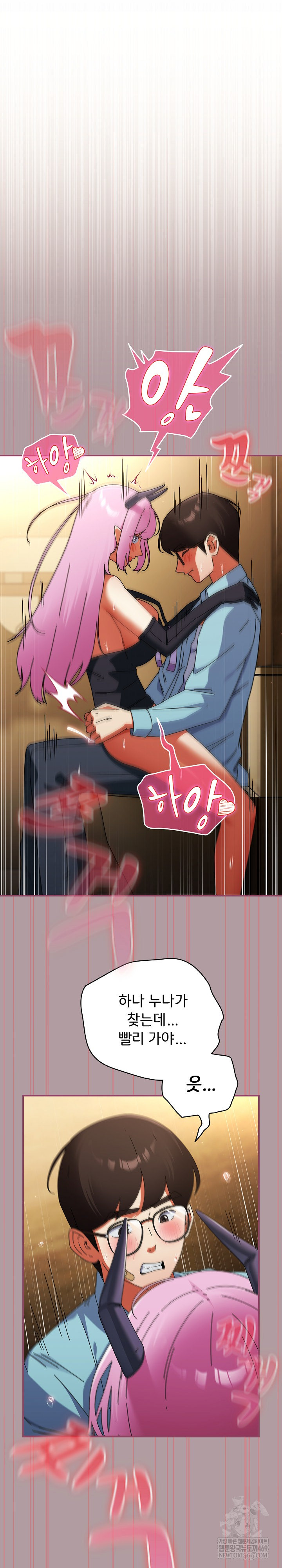 Take a Photo of Me Raw Chapter 34 - Page 3