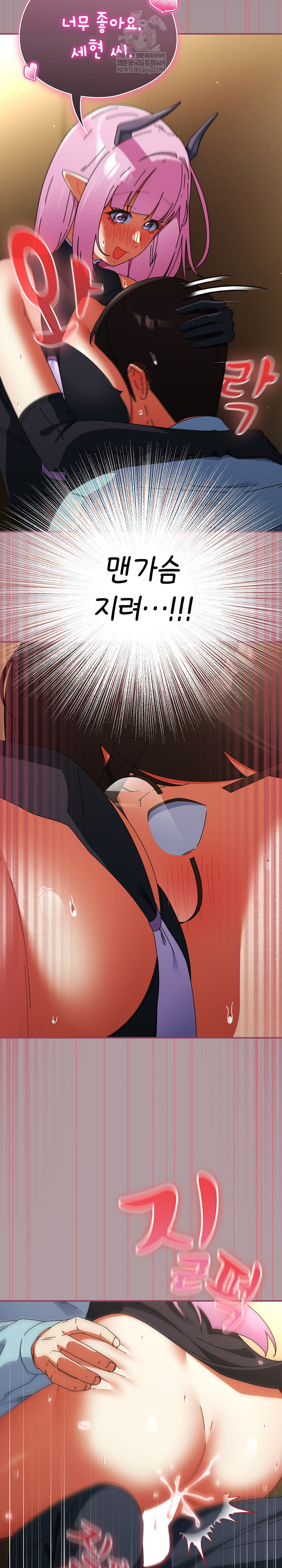 Take a Photo of Me Raw Chapter 34 - Page 8