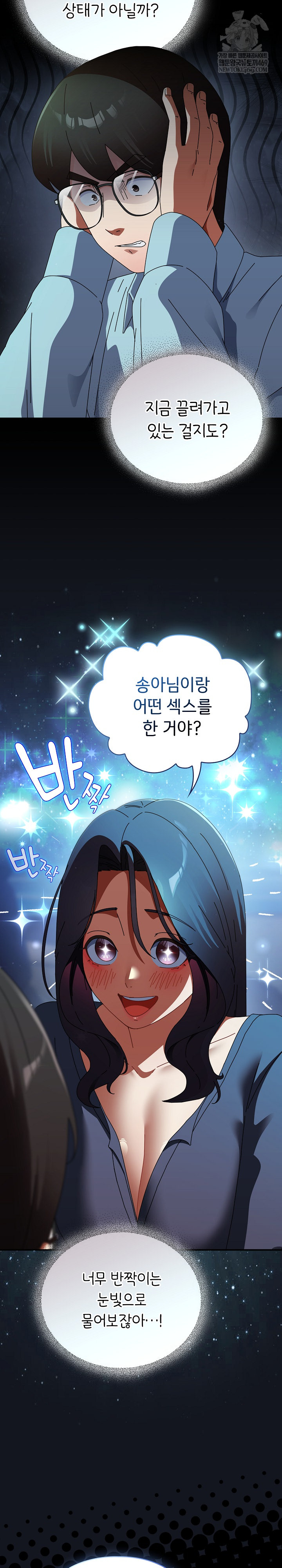 Take a Photo of Me Raw Chapter 35 - Page 10