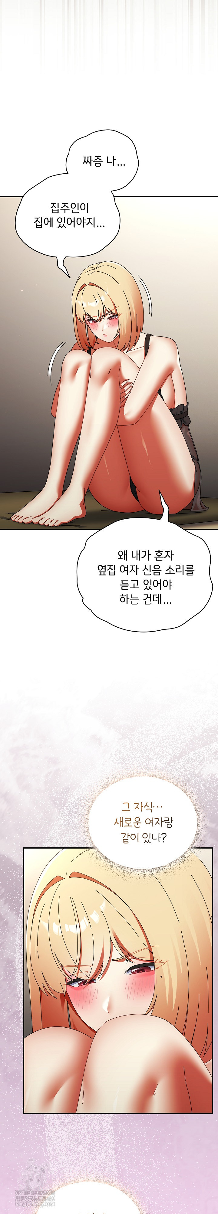 Take a Photo of Me Raw Chapter 36 - Page 21