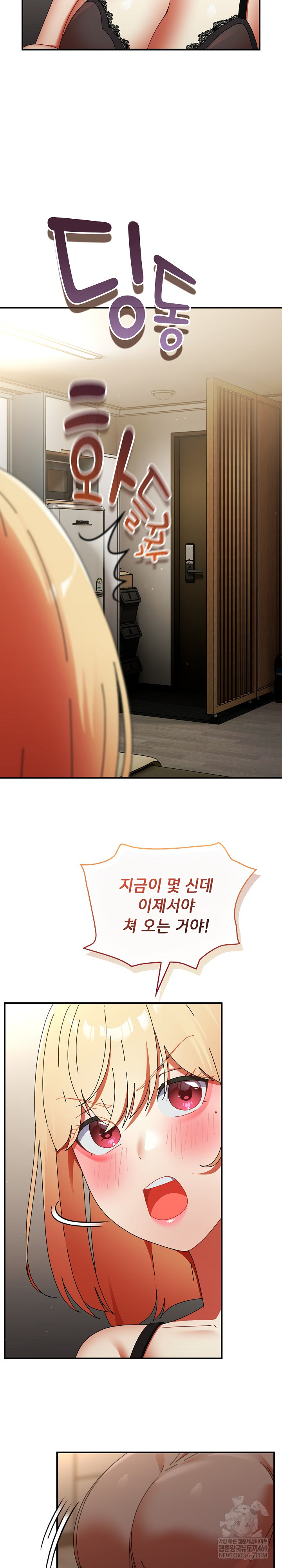 Take a Photo of Me Raw Chapter 36 - Page 25