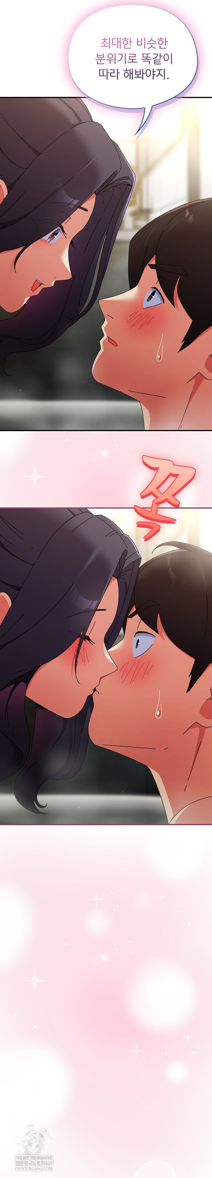 Take a Photo of Me Raw Chapter 36 - Page 3