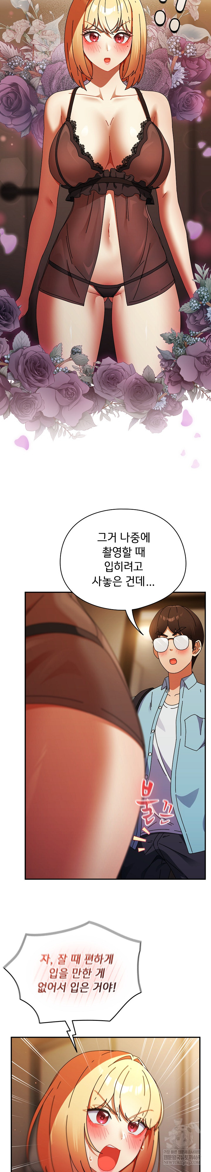 Take a Photo of Me Raw Chapter 37 - Page 10