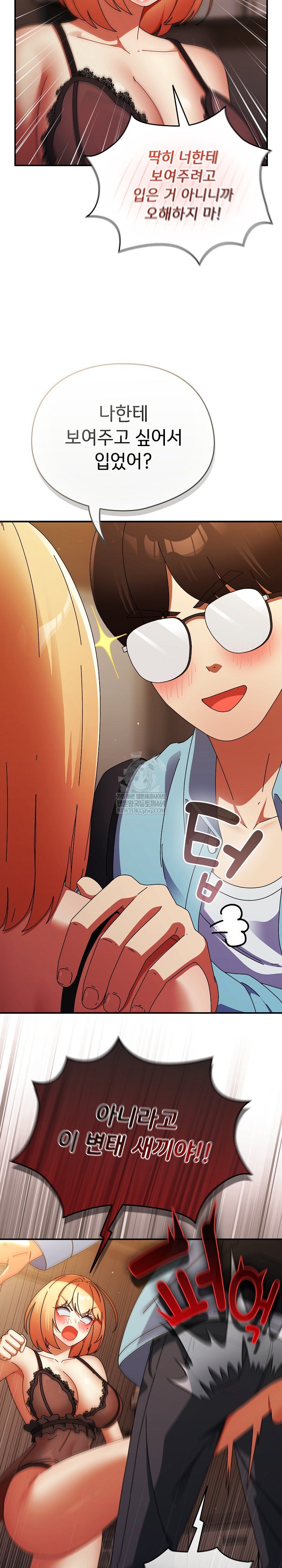 Take a Photo of Me Raw Chapter 37 - Page 11