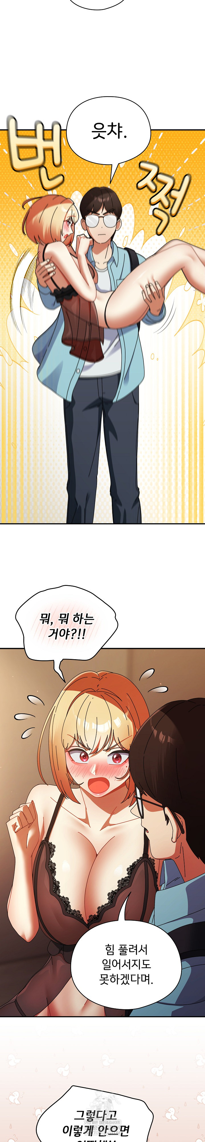 Take a Photo of Me Raw Chapter 37 - Page 16