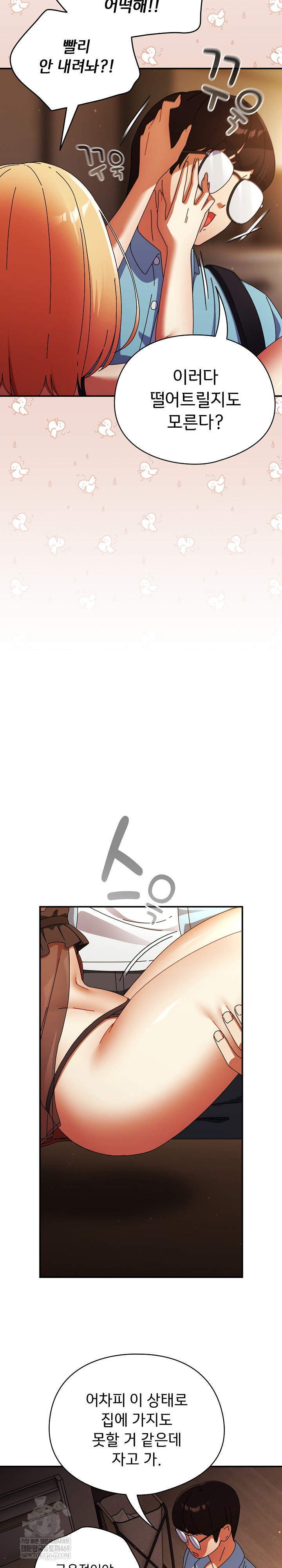 Take a Photo of Me Raw Chapter 37 - Page 17