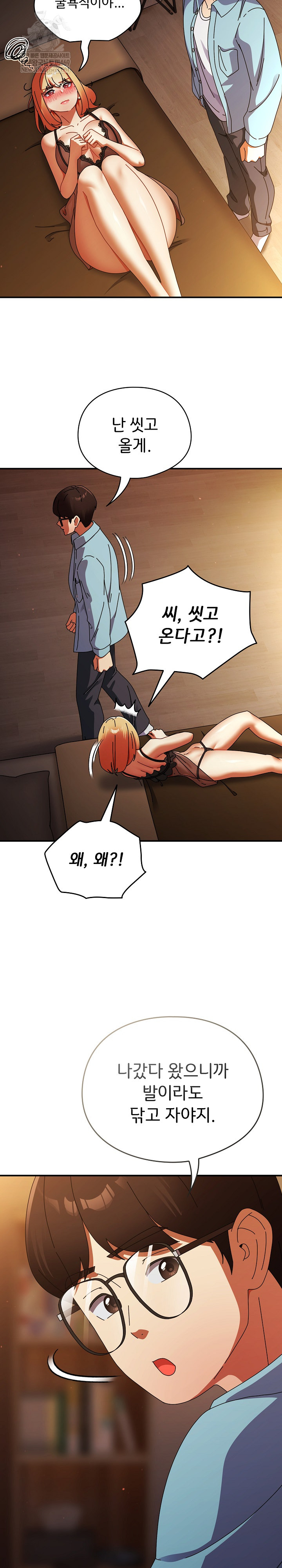 Take a Photo of Me Raw Chapter 37 - Page 18