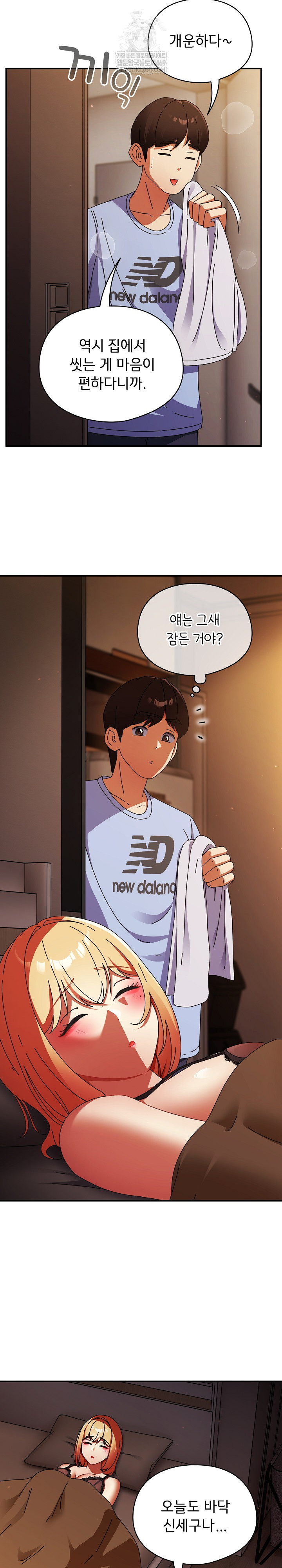 Take a Photo of Me Raw Chapter 37 - Page 20