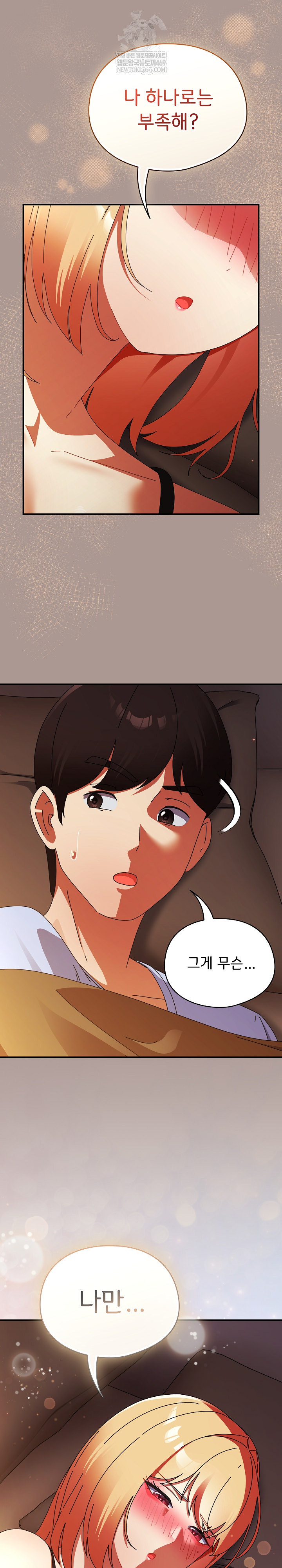 Take a Photo of Me Raw Chapter 37 - Page 28